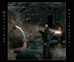 Misticismo Regresivo